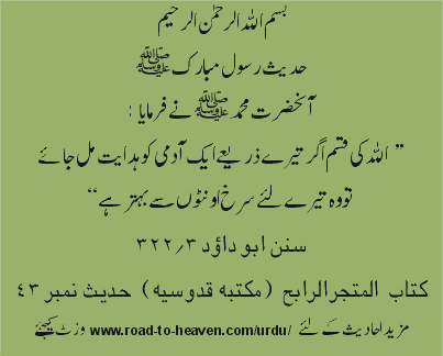 hadees_1.gif