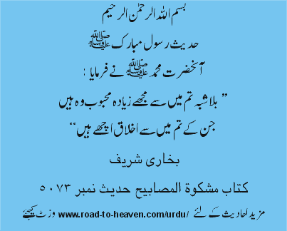 hadees_2.gif