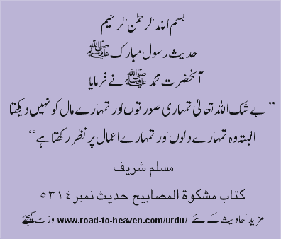 hadees_4.gif