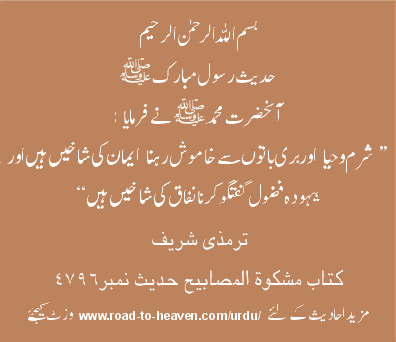 hadees_5.gif