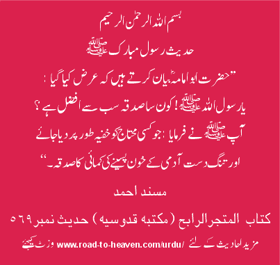 hadees_6.gif