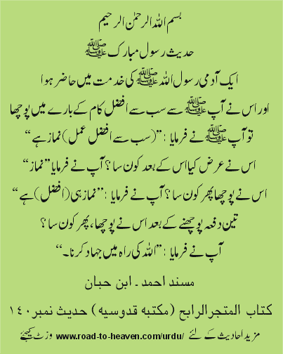 hadees_7.gif